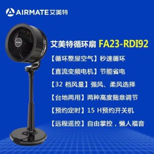 艾美特（AIRMATE）FA23-RDI92空气循环扇 电风扇 等离子除菌净化空气扇
