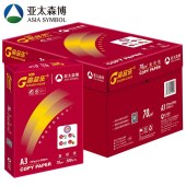 高品乐 A3复印纸 打印纸 70g 500张/包*4包/箱