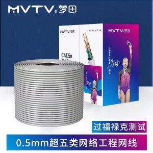 梦田（MVTV） 超五类非屏蔽cat.5e网线网络工程综合布线 整箱305米