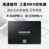 三星（SAMSUNG）4TB SSD固态硬盘 SATA3.0接口 870 EVO（MZ-77E4T0B）