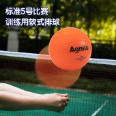 安格耐特 得力(deli)5号软式排球中学生考试训练用球橙色 FD300