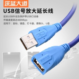 深蓝大道 USB2.0延长线公对母  1.5M高速传输数据连接线 电脑U盘鼠标键盘打印机充电器加长线b146