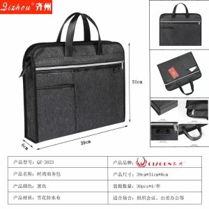 齐州QZ-2023手提包 公文包 资料袋档案袋会议包 手提包