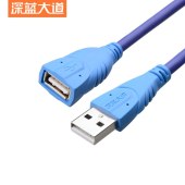 深蓝大道 USB2.0延长线公对母 2.0M高速传输数据连接线 电脑U盘鼠标键盘打印机充电器加长线b146