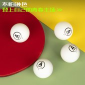 安格耐特（Agnite）F2396W 乒乓球 比赛球兵乓球新训练球耐打球 白色 10个/盒