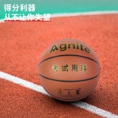 安格耐特 中考训练篮球F1184_6号PU考试篮球(橙色)(个)