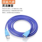 深蓝大道 USB2.0延长线公对母  1.5M高速传输数据连接线 电脑U盘鼠标键盘打印机充电器加长线b146