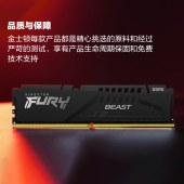 金士顿 (Kingston) FURY 32GB DDR5 6000 台式机内存条 骇客神条