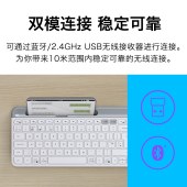 罗技（Logitech）K580无线蓝牙键盘 便携超薄键盘 笔记本键盘 平板键盘 芍药白