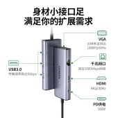 绿联15599拓展坞 Type-C扩展坞苹果电脑转换器 USB-C分线器转接头 7合1【HDMI+VGA+USB+网卡】