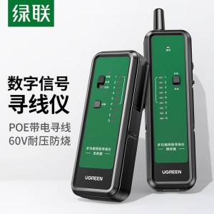 绿联 NW259网络寻线仪 【支持POE/60V耐压】多功能网线电话网络测线仪巡线仪 抗干扰交换机寻线器测试仪