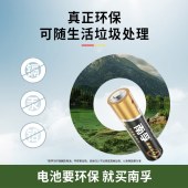 南孚7号电池30粒 七号碱性 聚能环4代 适用耳温枪/血糖仪/无线鼠标/遥控器/血压计/挂钟/血氧仪等