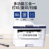 多功能一体机 光电通/TOEC MP3020DN 黑白激光 A4 鼓粉分离