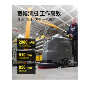 KARCHER 德国卡赫 手推式洗地机洗地吸干机擦地机  BD50/50标准版