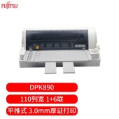 针式打印机 富士通/FUJITSU DPK890