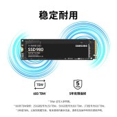 三星（SAMSUNG）500GB SSD固态硬盘 M.2接口(NVMe协议) 980（MZ-V8V500BW）