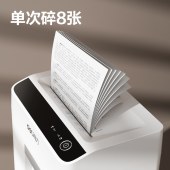得力GA759商务碎纸机(白色)(台)