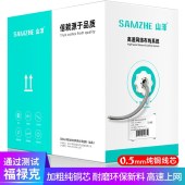 山泽（SAMZHE） 超五类网线  工程版CAT5e类非屏蔽网线 200米