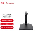奔图高拍仪 PTZ1701 国产化适配国产操作系统保密 A3幅面 USB TPYE、USB HUB、DC三种接口