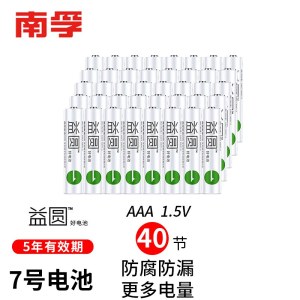 南孚 益圆7号碳性电池40粒装