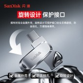 闪迪(SanDisk) 128GB Type-C USB3.2 手机电脑U盘 全金属双接口 DDC4 400MB/s