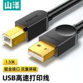 山泽(SAMZHE) SD-15C打印线 打印机数据连接线 USB2.0方口高速打印线  A公对B公 黑色1.5米