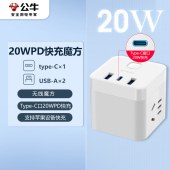 公牛（BULL）20W PD苹果快充魔方插座/插线板/插排/接线板 Type-c口+USB口+3插孔 无线 白色 GNV-UU2203W