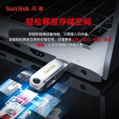 闪迪(SanDisk) 128GB Type-C USB3.2 手机电脑U盘 全金属双接口 DDC4 400MB/s