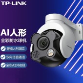 TP-LINK TL-IPC632E-A4 300万高清全彩无线监控摄像头 变焦防水夜视 室外360度网络摄像机wifi远程