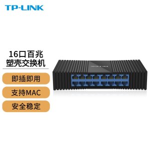 TP-LINK 百兆以太网交换机 网络分线器 网线集线器 16口百兆 SF1016M