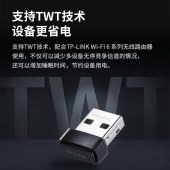 TP-LINK WiFi6智能免驱动 USB内置天线增益无线网卡 无线wifi接收器X300 TL-XDN6000免驱版