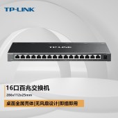 TP-LINK TL-SF1016K 16口百兆交换机 金属壳 企业级网络分流分线器