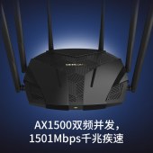 水星（MERCURY）幻影AX1500 WiFi6双千兆无线路由器 5G双频 高速wifi穿墙路由 全屋覆盖信号增强X156G