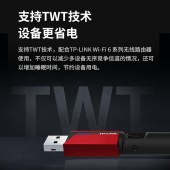 TP-LINK WiFi6免驱 usb无线网卡 外置高增益天线 台式机笔记本电脑wifi接收器 随身wifi发射器 TL-XDN6000H