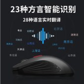 科大讯飞智能鼠标M211语音打字可充电式办公鼠标翻译远程无线蓝牙