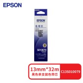 爱普生（EPSON） C13S010079 黑色色带芯【需安装到旧架子】 适用于LQ-2680K/690K/680KII/675KT