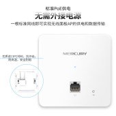 水星（MERCURY）MR108GP-AC 商用8口POE一体化千兆路由器 内置AC 标准POE供电 无线AP管理