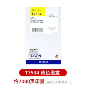 爱普生（EPSON）T7534 黄色墨盒 (适用WF-6093/6593/8093/8593机型)约7000页