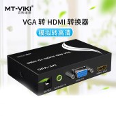 迈拓维矩 VGA转HDMI转换器