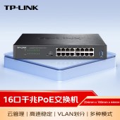 TP-LINK TL-SG2016MP 16口千兆POE交换机 二层网管交换机 企业级安防监控网线分线器