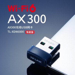 TP-LINK WiFi6智能免驱动 USB内置天线增益无线网卡 无线wifi接收器X300 TL-XDN6000免驱版