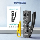 山泽七类网线钳网络工具水晶头压线钳7类RJ45带燕尾夹屏蔽 SZ-768