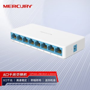 水星（MERCURY）SG108C 8口千兆交换机 网线网络分线器 分流器