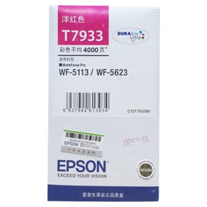 爱普生（EPSON）T7933 红色墨盒 (适用WF-5113/5623机型)约4000页