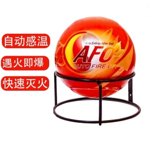 AFO放置式自动灭火球 1.3KG
