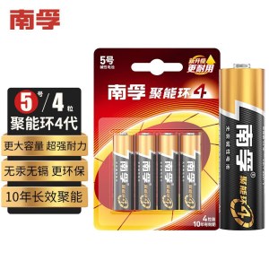【48粒/盒】南孚5号电池 五号碱性 聚能环4代  4粒/卡*12卡