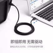 绿联 USB打印机线 A公对B公USB2.0方口接头高速打印电脑连接线 加长打印线适用惠普佳能爱普生 黑色 镀镍（USB2.0） 1.5米