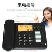 飞利浦（PHILIPS）CORD282A电话机座机 固定电话 语音报号 屏幕橙色背光 黑色