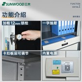 三木(SUNWOOD)BG871整体双节四门指纹保密柜 办公柜 国密双认证指纹密码文档柜