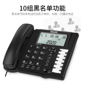 飞利浦（PHILIPS）CORD028电话机 座机 黑名单双插口一键拨号固定电话 (黑色)